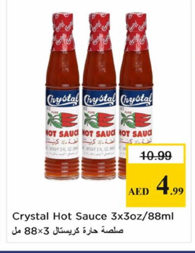 available at نستو هايبرماركت in الإمارات العربية المتحدة , الامارات - دبي