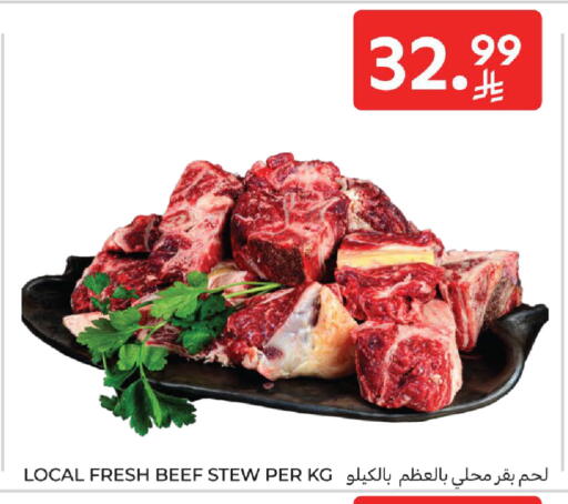 available at كارفور in مملكة العربية السعودية, السعودية, سعودية - المدينة المنورة