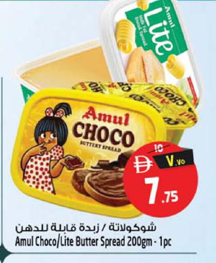 available at سفاري هايبر ماركت in الإمارات العربية المتحدة , الامارات - رَأْس ٱلْخَيْمَة