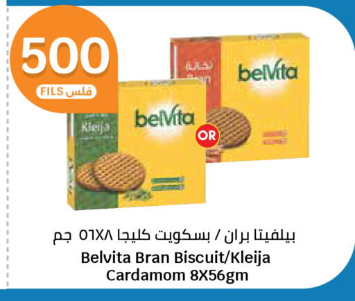 Cardamom available at City Hypermarket in Kuwait - Ahmadi Governorate