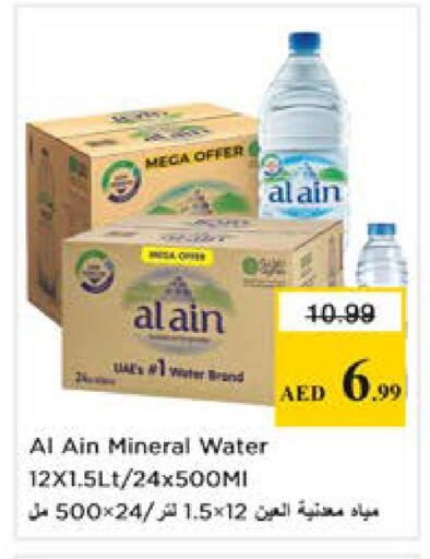 available at Nesto Hypermarket in UAE - Sharjah / Ajman