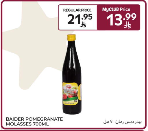 Pomegranate available at كارفور in مملكة العربية السعودية, السعودية, سعودية - المنطقة الشرقية