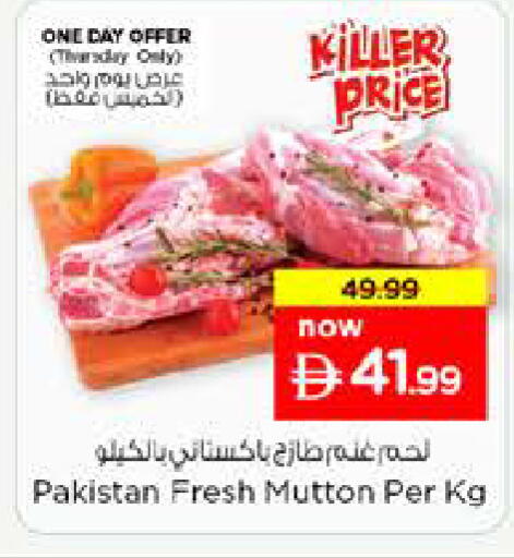 available at Nesto Hypermarket in UAE - Sharjah / Ajman