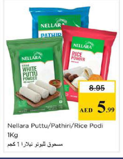 available at نستو هايبرماركت in الإمارات العربية المتحدة , الامارات - دبي