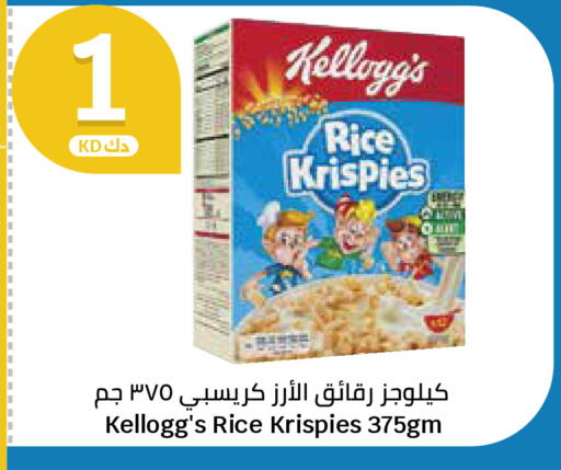 available at City Hypermarket in Kuwait - Ahmadi Governorate