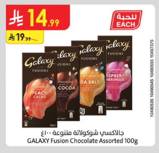 Peach available at Danube in KSA, Saudi Arabia, Saudi - Khamis Mushait