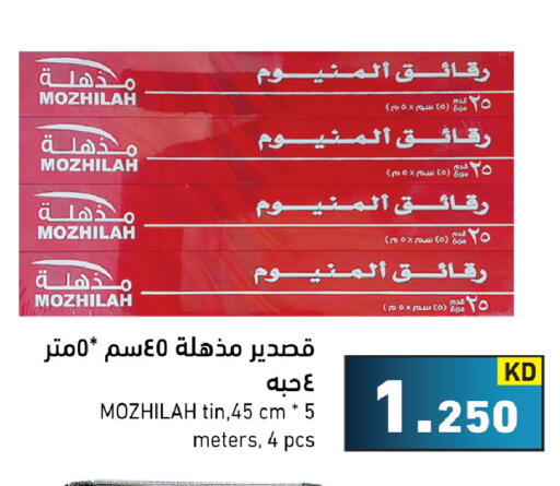 available at Ramez in Kuwait - Ahmadi Governorate