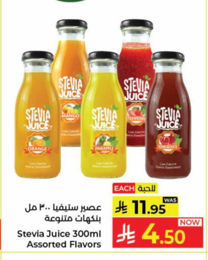 Orange Mango Pineapple Strawberry Pomegranate available at Kabayan Hypermarket in KSA, Saudi Arabia, Saudi - Jeddah