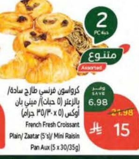 available at هايبر بنده in مملكة العربية السعودية, السعودية, سعودية - الدوادمي