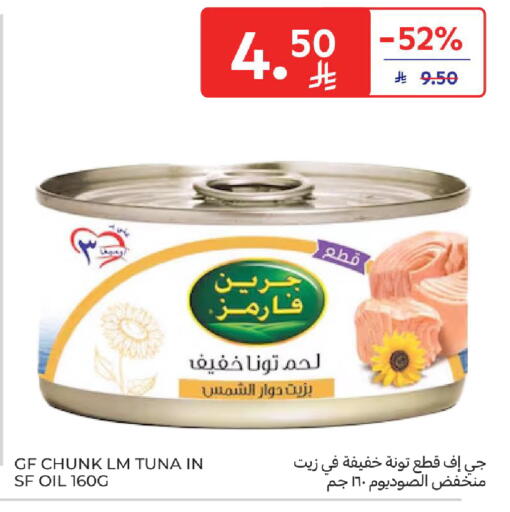 available at كارفور in مملكة العربية السعودية, السعودية, سعودية - سكاكا