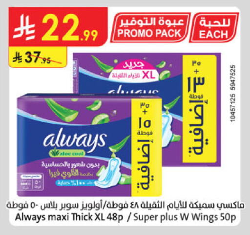 available at Danube in KSA, Saudi Arabia, Saudi - Khamis Mushait