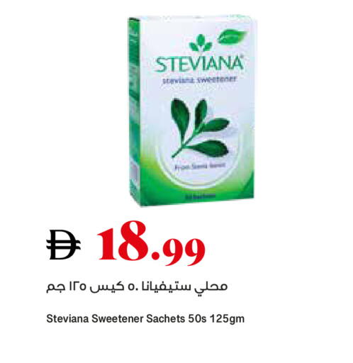 available at تروليز سوبرماركت in الإمارات العربية المتحدة , الامارات - الشارقة / عجمان