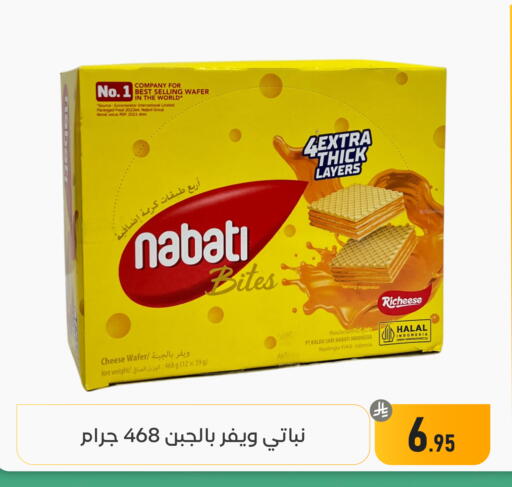 available at تخفيضات العائلة in مملكة العربية السعودية, السعودية, سعودية - المنطقة الشرقية