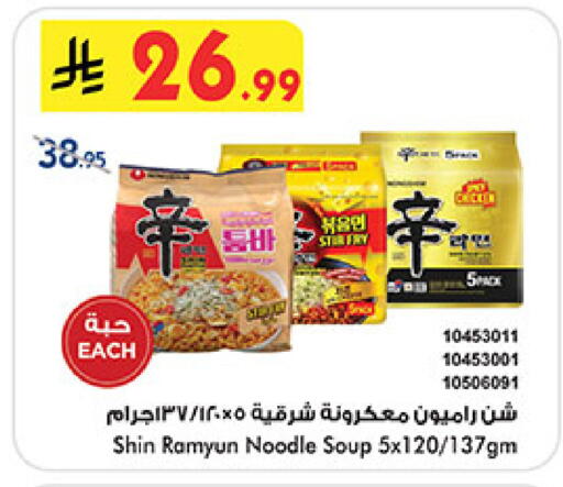 available at Bin Dawood in KSA, Saudi Arabia, Saudi - Medina