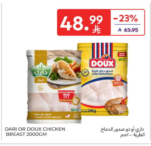 available at كارفور in مملكة العربية السعودية, السعودية, سعودية - سكاكا