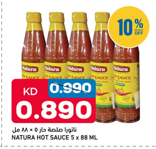 available at غلف مارت in الكويت - مدينة الكويت