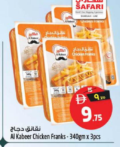 available at Safari Hypermarket  in UAE - Sharjah / Ajman