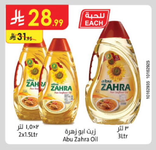 available at الدانوب in مملكة العربية السعودية, السعودية, سعودية - المدينة المنورة