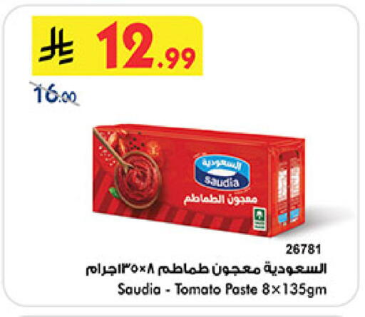 Tomato available at بن داود in مملكة العربية السعودية, السعودية, سعودية - خميس مشيط