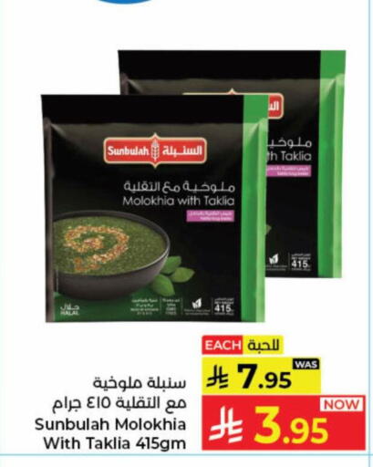 available at Kabayan Hypermarket in KSA, Saudi Arabia, Saudi - Jeddah