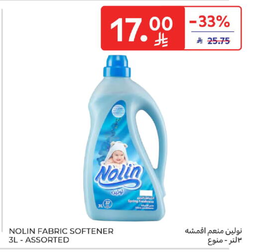 available at كارفور in مملكة العربية السعودية, السعودية, سعودية - المنطقة الشرقية