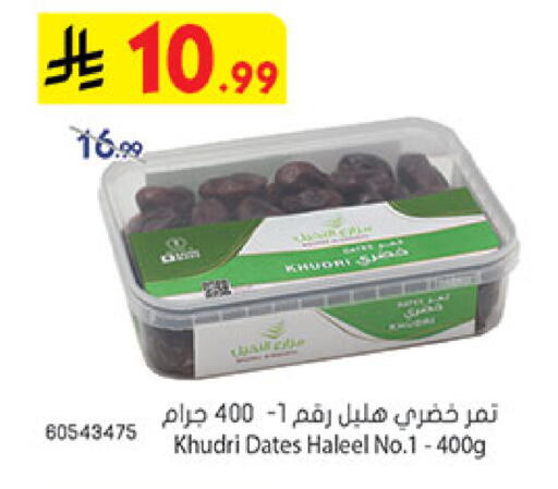 available at Bin Dawood in KSA, Saudi Arabia, Saudi - Medina