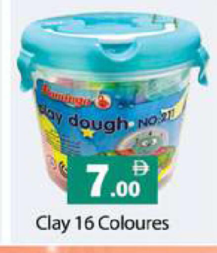 available at جلف هايبرماركت ذ.م.م in الإمارات العربية المتحدة , الامارات - رَأْس ٱلْخَيْمَة