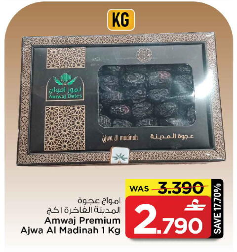 available at مارك & سايف in عُمان - مسقط‎