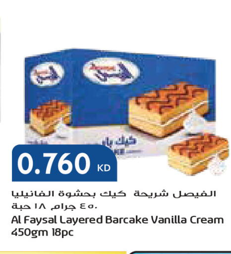 Vanilla available at جراند كوستو in الكويت - مدينة الكويت