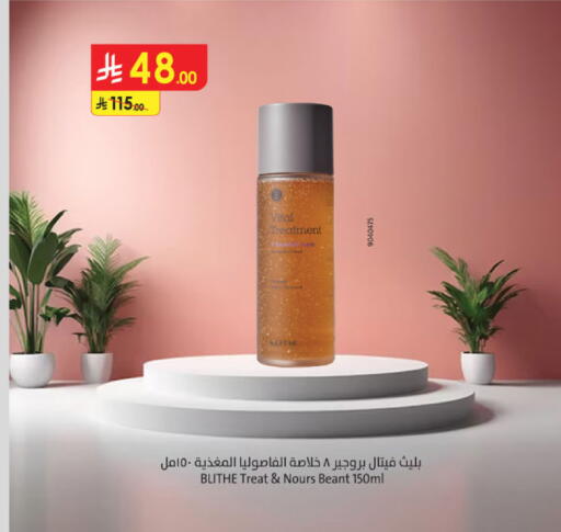 available at Danube in KSA, Saudi Arabia, Saudi - Khamis Mushait