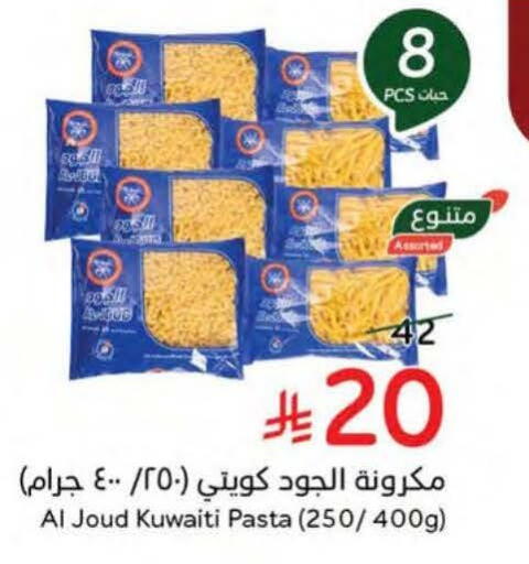 available at هايبر بنده in مملكة العربية السعودية, السعودية, سعودية - تبوك