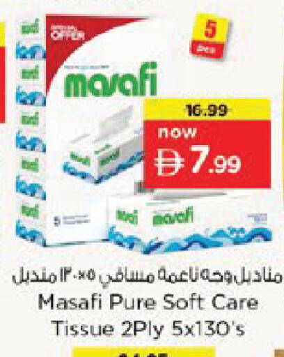 available at نستو هايبرماركت in الإمارات العربية المتحدة , الامارات - دبي