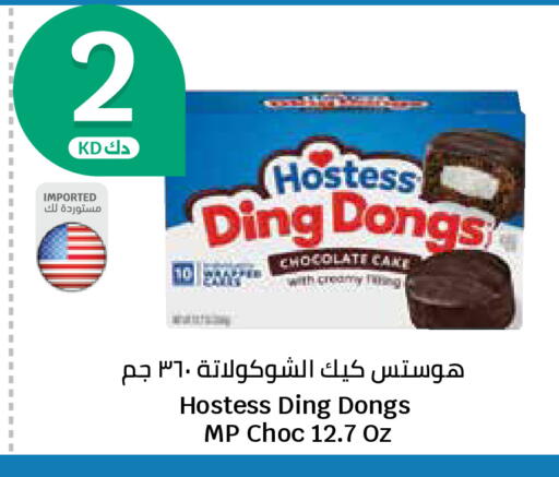 available at سيتي هايبرماركت in الكويت - محافظة الأحمدي