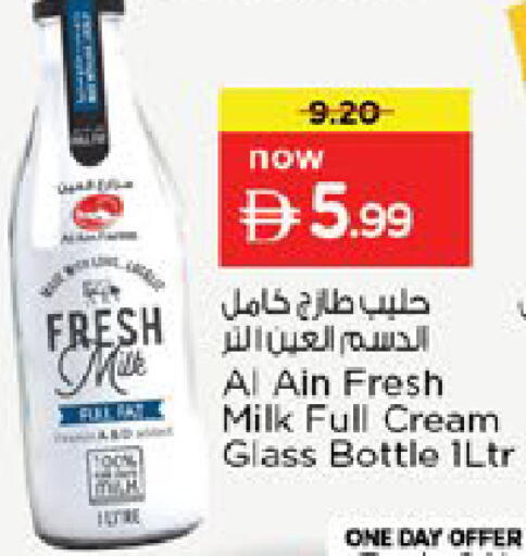 available at نستو هايبرماركت in الإمارات العربية المتحدة , الامارات - رَأْس ٱلْخَيْمَة