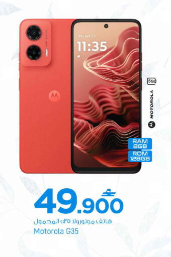 available at مارك & سايف in عُمان - مسقط‎