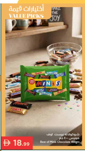 available at إسطنبول سوبرماركت in الإمارات العربية المتحدة , الامارات - أبو ظبي