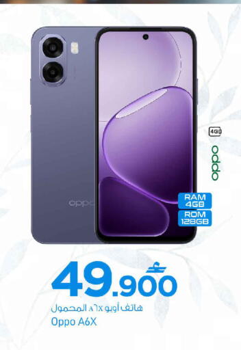 available at مارك & سايف in عُمان - مسقط‎