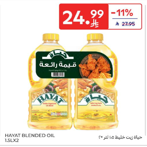 available at كارفور in مملكة العربية السعودية, السعودية, سعودية - المدينة المنورة