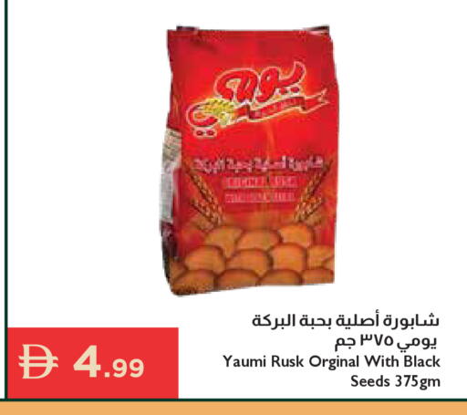 available at إسطنبول سوبرماركت in الإمارات العربية المتحدة , الامارات - رَأْس ٱلْخَيْمَة