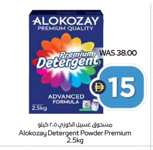 available at سبار هايبرماركت in الإمارات العربية المتحدة , الامارات - رَأْس ٱلْخَيْمَة