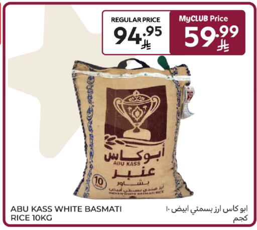 available at كارفور in مملكة العربية السعودية, السعودية, سعودية - جدة