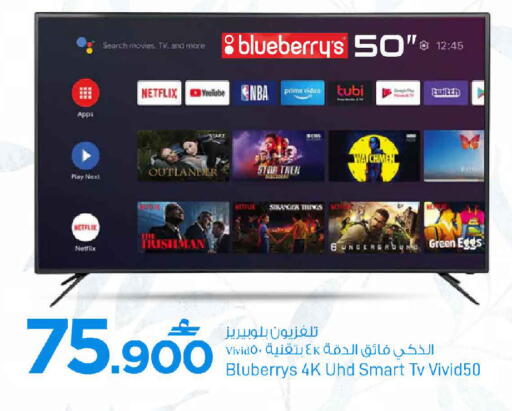 Blueberry BlueBerry available at مارك & سايف in عُمان - مسقط‎