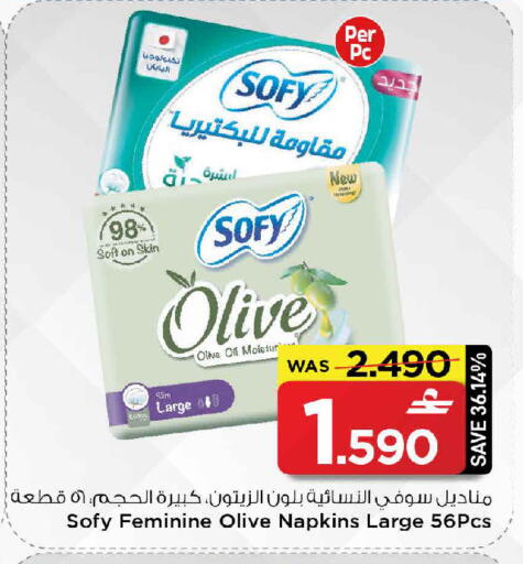 available at MARK & SAVE in Oman - Sohar