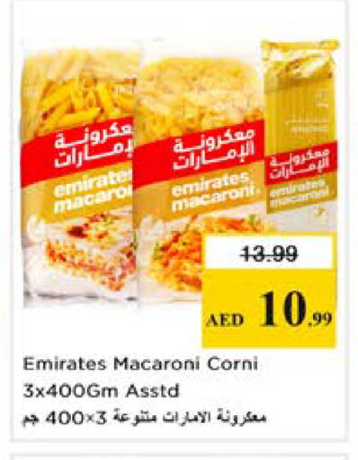 available at نستو هايبرماركت in الإمارات العربية المتحدة , الامارات - دبي