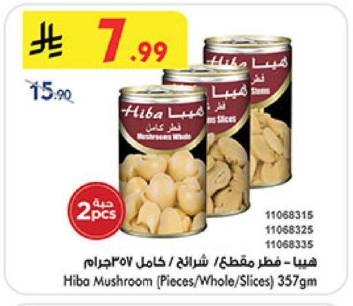 Mushroom available at Bin Dawood in KSA, Saudi Arabia, Saudi - Ta'if