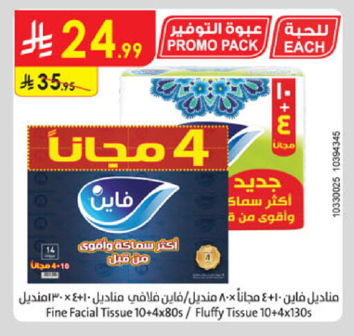 available at Danube in KSA, Saudi Arabia, Saudi - Khamis Mushait
