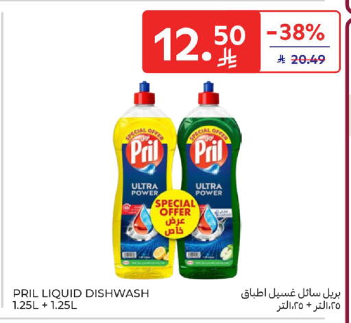 available at كارفور in مملكة العربية السعودية, السعودية, سعودية - المنطقة الشرقية