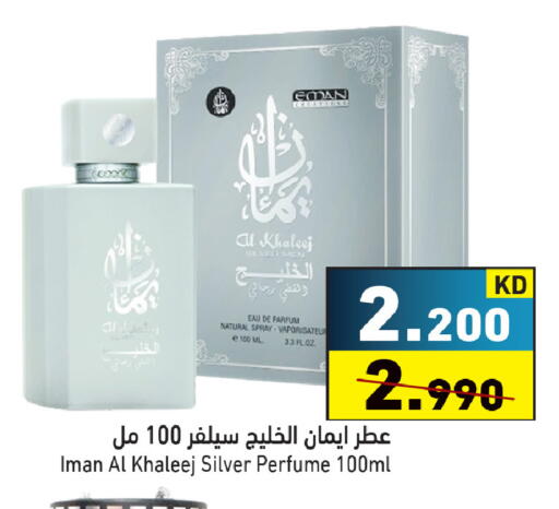 available at Ramez in Kuwait - Ahmadi Governorate
