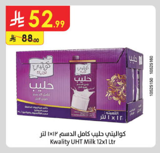 available at الدانوب in مملكة العربية السعودية, السعودية, سعودية - أبها