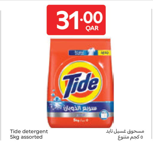 available at كارفور in قطر - الشمال